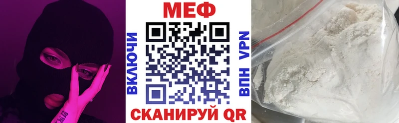 МЕФ мука  Копейск 