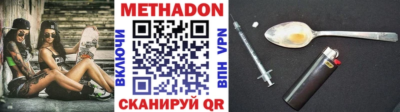 МЕТАДОН methadone  кракен рабочий сайт  Копейск 
