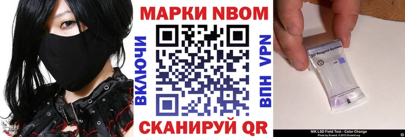 Марки NBOMe 1,8мг Копейск